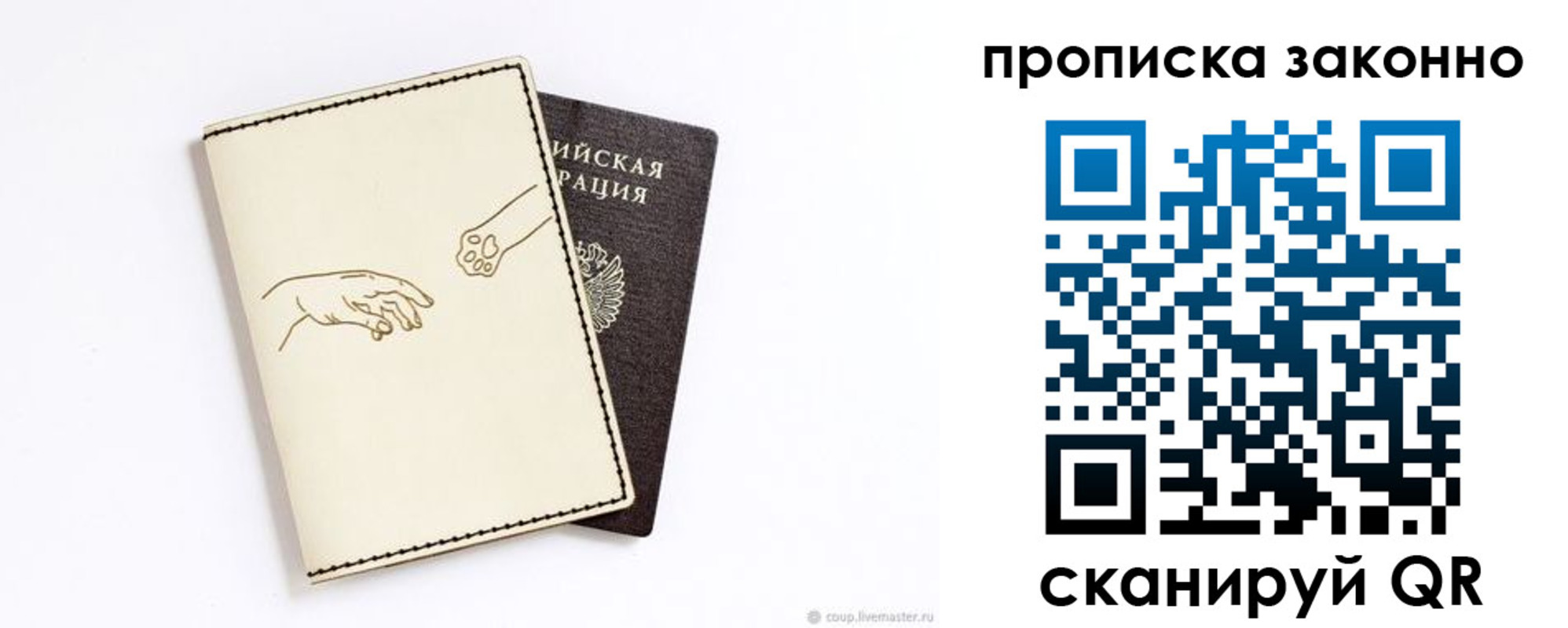 временная прописка в Гатчине