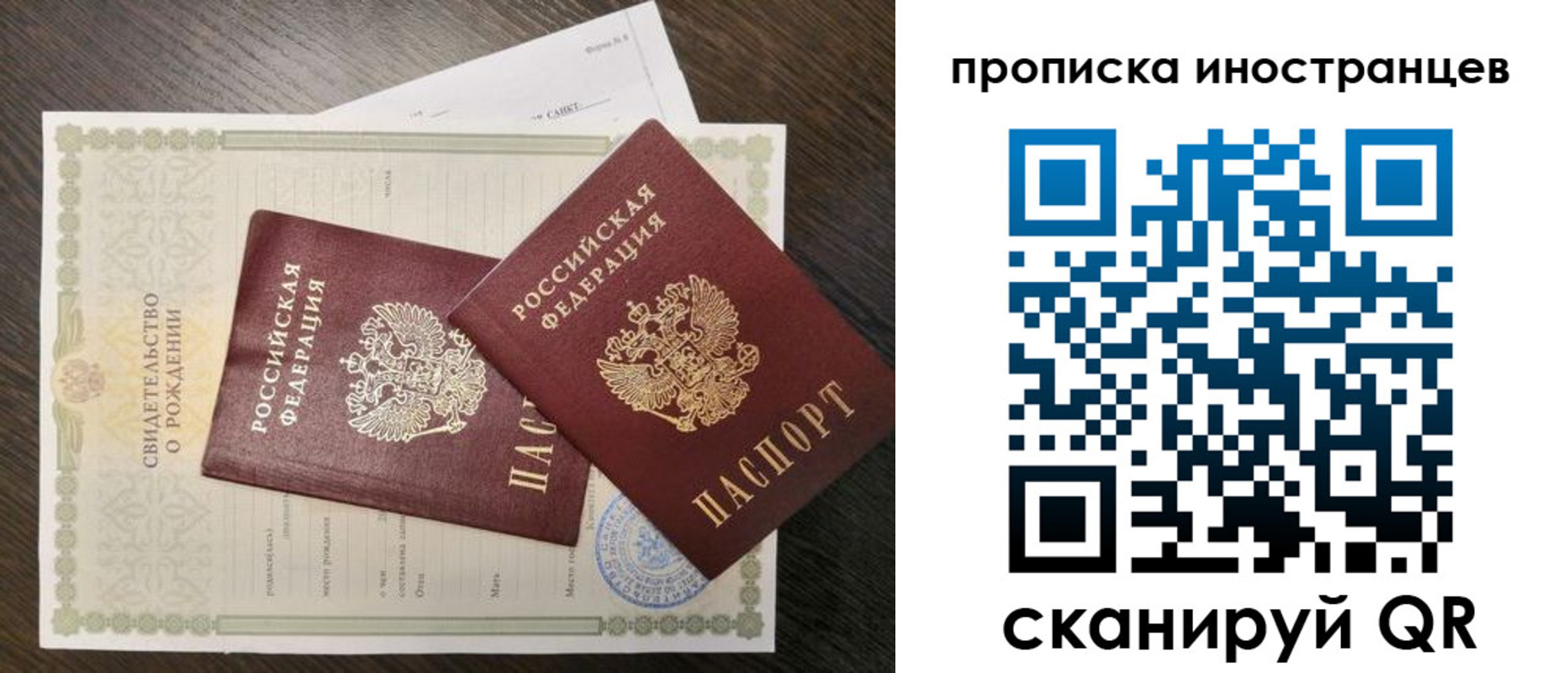 временная регистрация для всех в Гатчине