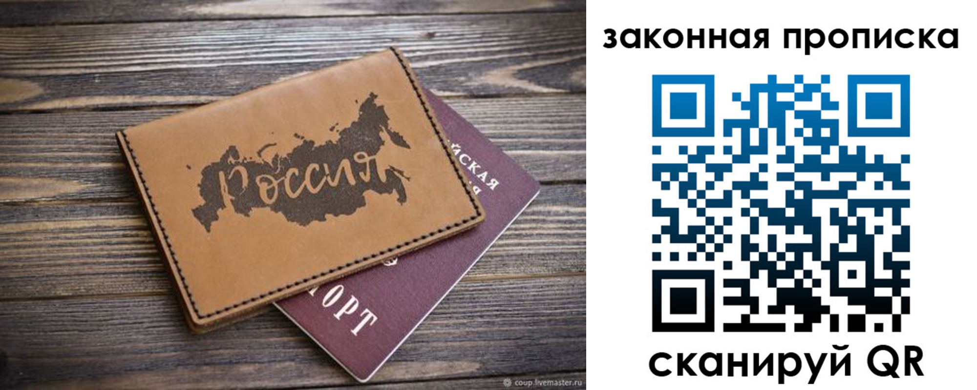 прописка законно в Гатчине