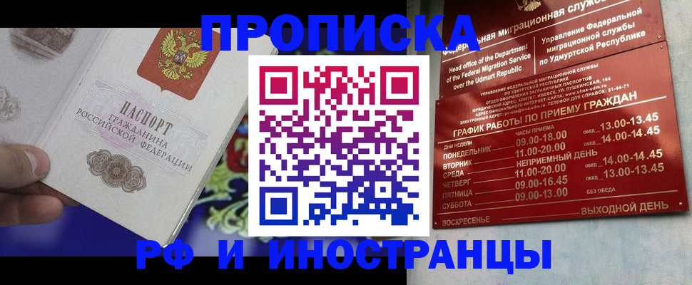 прописка для военкомата в Гатчине