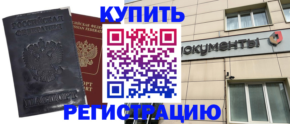 временная регистрация для всех в Гатчине