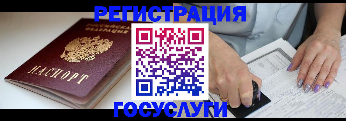 прописка ребенка в Гатчине