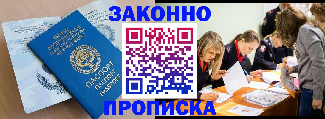 прописка гарантия в Гатчине