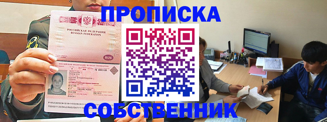 временная регистрация в Гатчине