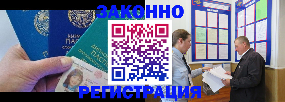 временная регистрация для всех в Гатчине